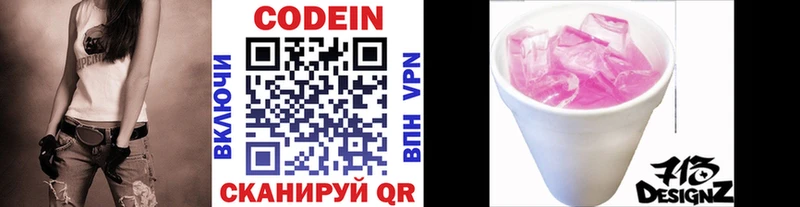 Купить  Лукоянов  Codein Purple Drank 