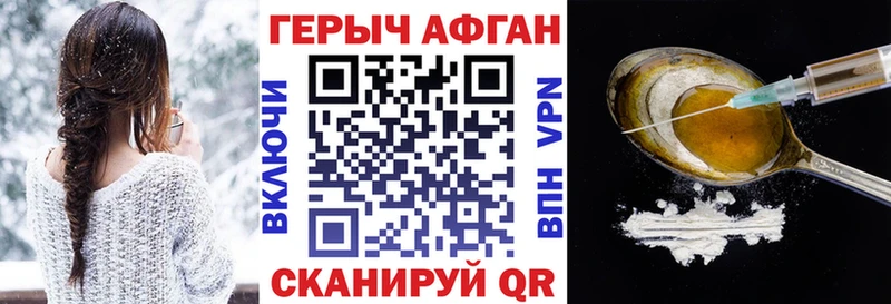 Купить где  Лукоянов  Героин афганец 