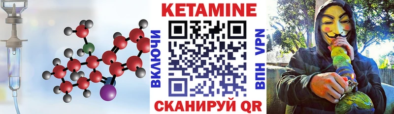 КЕТАМИН VHQ  Купить закладки  Лукоянов 