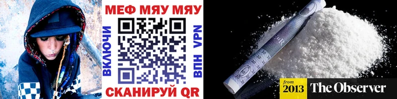 Мефедрон кристаллы  Лукоянов 