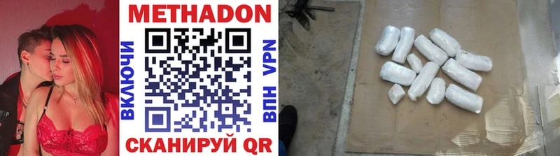 Метадон methadone Купить Лукоянов