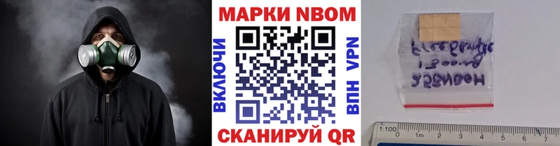 Марки 25I-NBOMe 1,8мг  Купить закладки  Лукоянов 